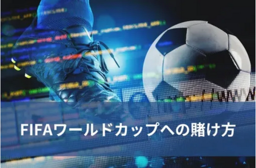 サッカーゲーム勢が知っておきたい「W杯2026の新ルール・大会形式」