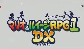 3DS「マリオ＆ルイージRPG1 DX」の発売日が10/5に決定！合わせて『Newニンテンドー2DS LL』の新色の発売も！！