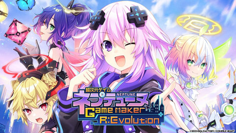 【速報】シリーズ最新作「超次元ゲイム ネプテューヌ GameMaker R:Evolution」本日発売！！