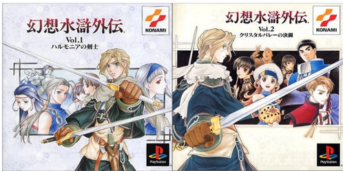 朗報 Konami ゴエモンと幻想水滸伝シリーズの名前を商標登録 任天党 にんてんとう 朗報 Konami ゴエモンと幻想水滸伝シリーズの名前を商標登録 任天党 にんてんとう