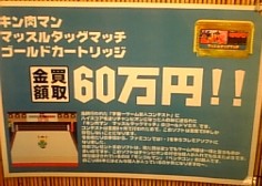 プレミアがついてるゲームといえば？