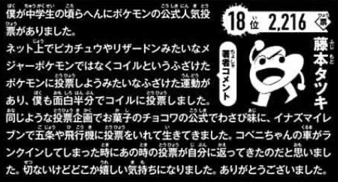 悲報 チェンソーマン作者 コイルはふざけたポケモン コイルがブチギレ 任天党 にんてんとう 悲報 チェンソーマン作者 コイルはふざけたポケモン コイルがブチギレ 任天党 にんてんとう