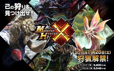 「モンスターハンタークロス」の文字読みにくすぎワロタwはやく改善してくれw