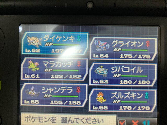 ポケモンbw が人気の理由 えび通