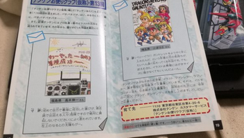 ゲームソフトって分厚い説明書が魅力のひとつでもあったよな。