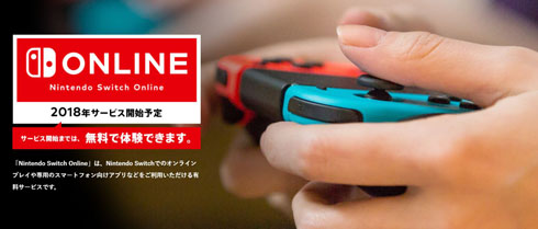 Twitter「【悲報】任天堂switchオンライン有料化」 1万RT