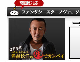 今日の『セガなま』で「龍が如く」「クロヒョウ」新作発表ｸﾙ━━━━━━(ﾟ∀ﾟ)━━━━━━ !?