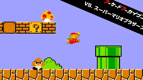 スーパーマリオシリーズにおいて最も難しいステージ、87％の意見が一致ｗｗｗ