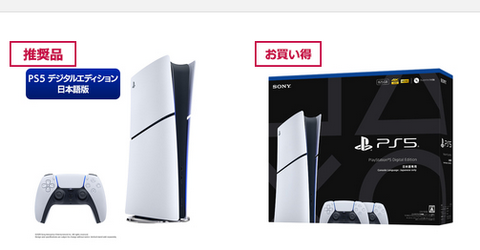 【悲報】エディオンからPro消滅