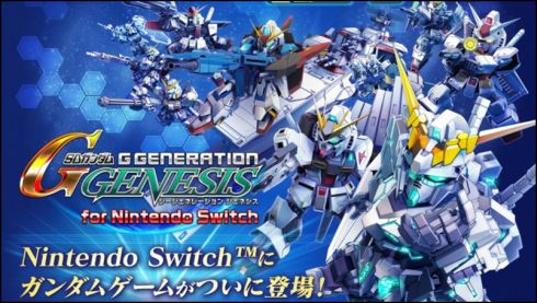 「SDガンダム ジージェネレーション ジェネシス forSwitch」感想 評価 「良い意味でいつものGジェネ」