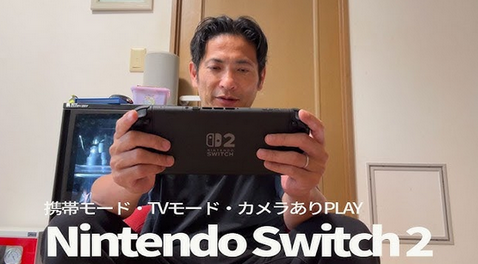 【疑問】あんな馬鹿でかいSwitch2を持ち運ぶ奴はいないのに