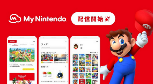 【速報】My Nintendoアプリのゲリラ配信開始！最新ゲーム情報やプレイ記録の振り返りも見れて超便利な模様！！