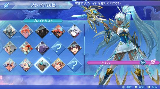 ゼノブレイド2 攻略 レアコアクリスタル簡単に99個稼げる技 全員にゴールドチップ付けるべし Ns速報 ゼノブレイド2 攻略 レアコアクリスタル簡単に99個稼げる技 全員にゴールドチップ付けるべし Ns速報