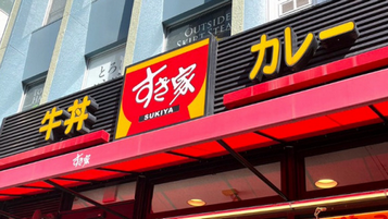 【悲報】俺たちのすき家、全店閉店へ