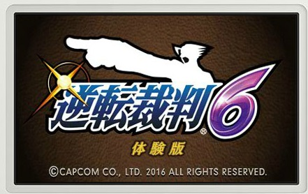 3DS「逆転裁判6」 体験版が本日より配信！OPアニメ収録、DL版の予約受付けも開始