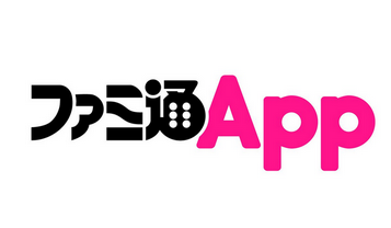 【悲報】「ファミ通App」サイト更新停止に関するお知らせ