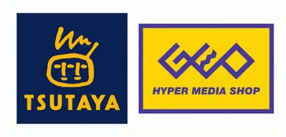 Tsutayaが苦境の一方でgeoは絶好調 これもう動画配信台頭が理由じゃなくてtsutayaが駄目なだけだろ 任天党 にんてんとう Tsutayaが苦境の一方でgeoは絶好調 これもう動画配信台頭が理由じゃなくてtsutayaが駄目なだけだろ 任天党 にんてんとう