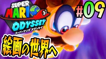 マリオオデッセイ 攻略 ひょっとして 絵画 って出る場所ランダム えび通 マリオオデッセイ 攻略 ひょっとして 絵画 って出る場所ランダム えび通