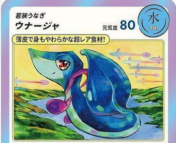 ポケモン愛好家「ポケモンパクるな」福井県小浜市「デザイン参考にしたが盗作ではない」