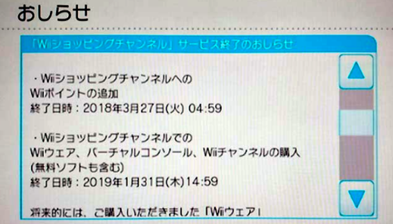 1 31終了 Wiiショッピングchで確保しておくべきタイトルを書き連ねていくスレ 任天党 にんてんとう