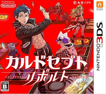 カルドセプトリボルト 初週29321本wwwwwwwwwwww