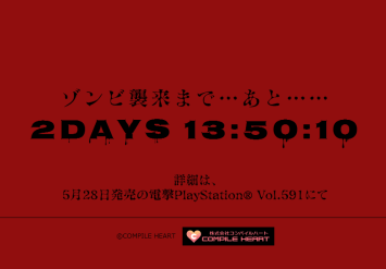 異色のコラボ PSV「激次元タッグ　ブラン＋ネプテューヌVS.ゾンビ軍団」の全容が5/28公開！！