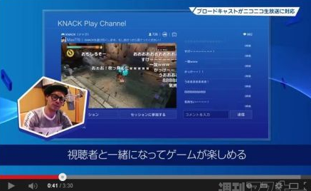 PS4買って配信の楽しさを知った