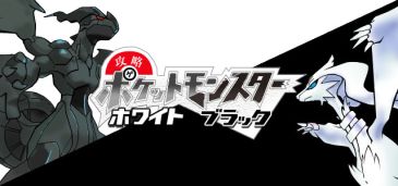 【最高傑作】「ポケットモンスターブラック・ホワイト」って名作だったよな