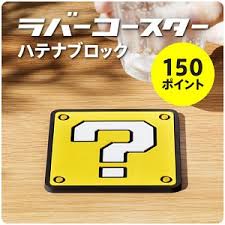 せっかくだしクラブニンテンドーについて語ろうぜ！！！
