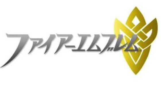 任天堂・君島社長 「スマホ版ファイアーエムブレムはシミュレーションゲーム」