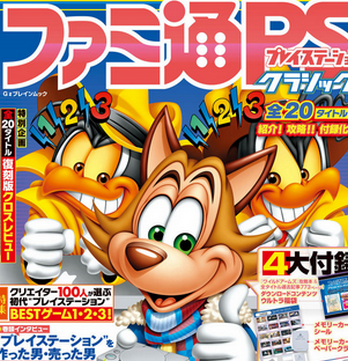 【悲報】ファミ通、大規模障害の影響で発売延期に