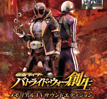 PS4/PS3/PSV 「仮面ライダーバトライドウォー 創生」 紹介PV『平成ライダー編(2)／2006～2009』が公開！