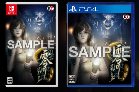 【朗報】Switch/PS4/PS5「零 月蝕の仮面」 3月9日発売決定キタ━━━⎛´･ω･`⎞━━━ッ!!