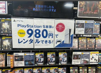 【物価高の時代】ゲオの「PS5レンタル」絶好調“昔のビデオレンタル屋さんスキーム”が光明に？
