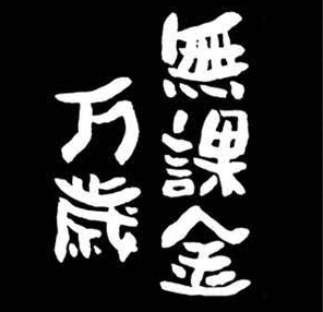 ソシャゲによくいる無課金勢の精神構造