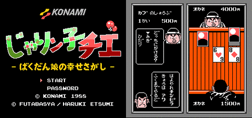 nes_jyarinko_chie_01