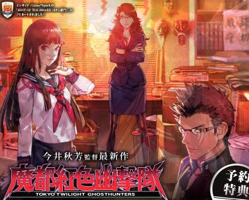 PS3/PSV「魔都紅色遊撃隊」 紹介PVが公開！発売前にゲーム内容を把握しておこう！！