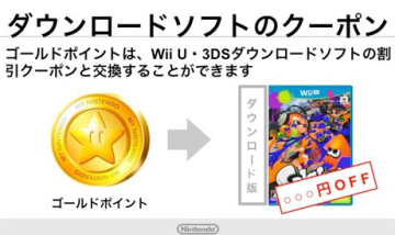 マイニンテンドー、DLCが買える「プラチナポイント」 ゲーム割引ができる「ゴールドポイント」を開始