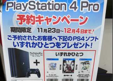 【朗報】PS4Pro本体を買うと今秋発売のFF新作がもれなく無料でプレゼントされる限定キャンペーンが実施！！