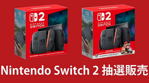 Joshinビッカメヨドバシ「Switch2が欲しいんだろ？ウチのクレカ必須な！」←これ