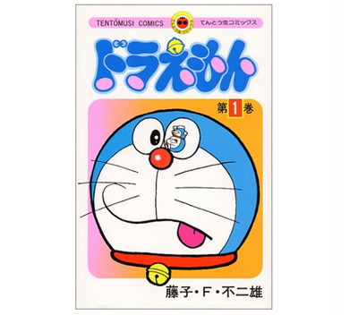 【最終回】『月刊コロコロコミック』、藤子・F・不二雄名作劇場『ドラえもん』の掲載終了