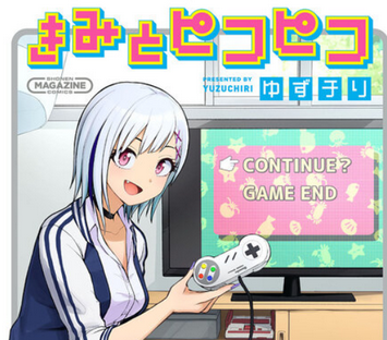 【朗報】美少女JKと冴えないオタクが一緒にゲームをする漫画が人気に