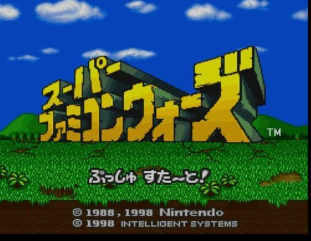郎報 任天堂 ファミコンウォーズ シリーズの新作開発を示唆 任天党 にんてんとう 郎報 任天堂 ファミコンウォーズ シリーズの新作開発を示唆 任天党 にんてんとう