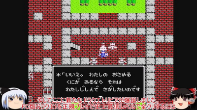 【朗報】ドラクエNo.1やり込みプレイヤー、ドラクエ1を史上最低レベルでクリアwwwwwww