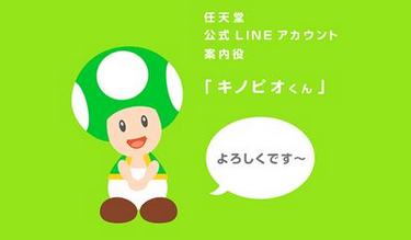 任天堂が公式LINEアカウントを開設、案内役のキノピオくんがかわいいwwww