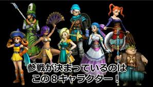「ドラゴンクエストヒーローズ」に1～3のキャラクター、および歴代勇者もほしいけど……