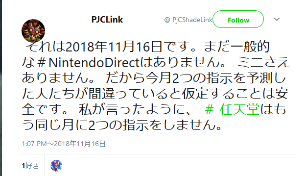 リーク ニンテンドーlive前日にニンテンドーダイレクトが開催されるかも 任天党 にんてんとう