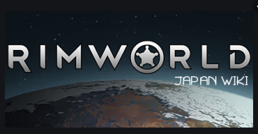 「RimWorld」とかいうすごい面白いゲームあるんやけど知ってる？