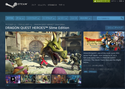 Steam版「ドラゴンクエストヒーローズ」 12/4配信決定きたあああぁぁぁ！ ただし日本語は音声のみの模様