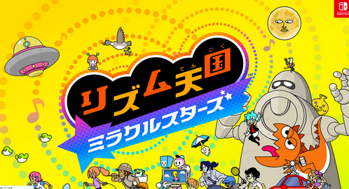 「リズム天国」の発売日をぬるっと発表して任天堂はもうまともにニンダイをやる気はない模様